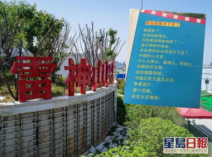 詩中提及雷神山醫院，並指「中國的山太多」。新華社資料圖片/網圖