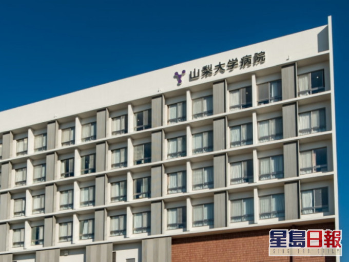山梨大學附屬醫院接收一名未滿1歲女嬰後,才發現她確診新冠肺炎,令44名沒有防備的醫護人員需要隔離。(網圖)
