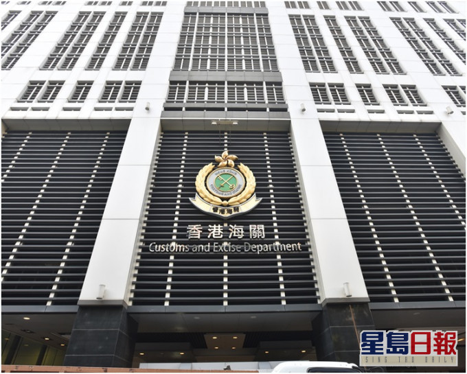 香港海關。資料圖片