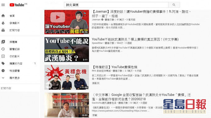 「黄标」成为近期YouTuber的热门话题。