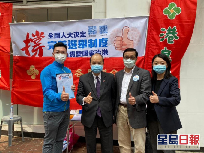 政務司司長張建宗(左二)指,完善選舉制度是要確保由愛國愛港人士治理香港。