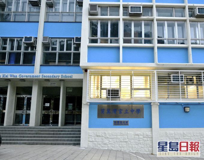 筲箕灣官立中學先後有兩名學生染疫。資料圖片