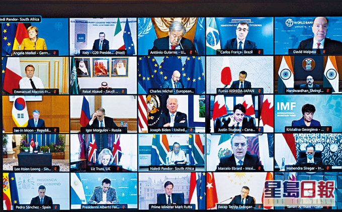 G20領袖周二舉行特別視像會議,商討阿富汗問題。