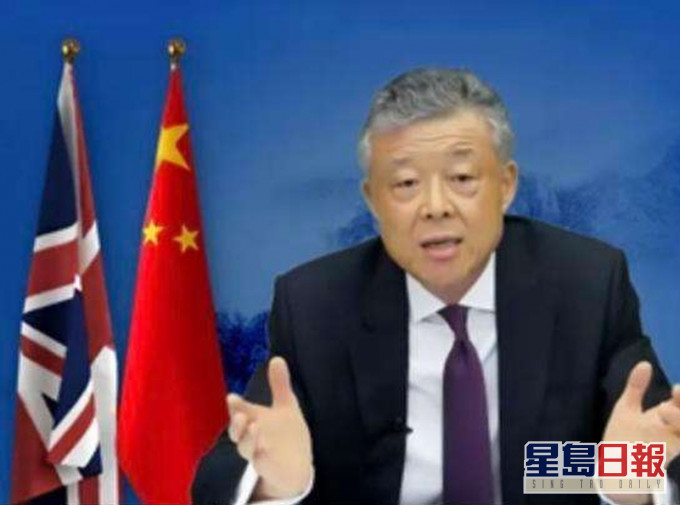 中國駐英國大使劉曉明。(網圖)