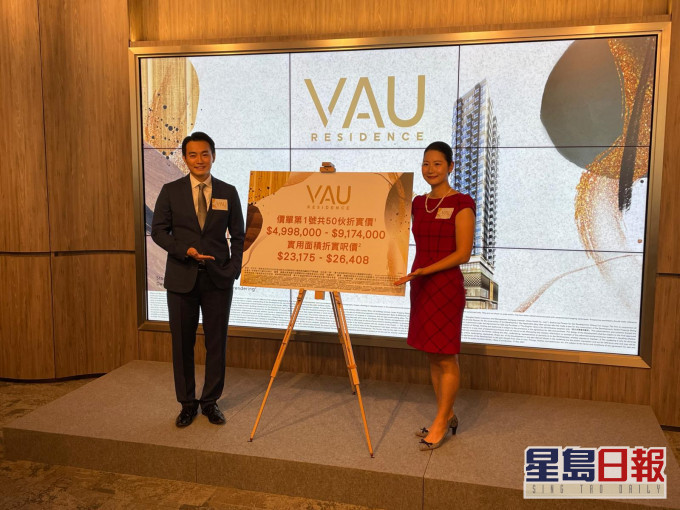 VAU Residence開價 ,折實每呎24519元。