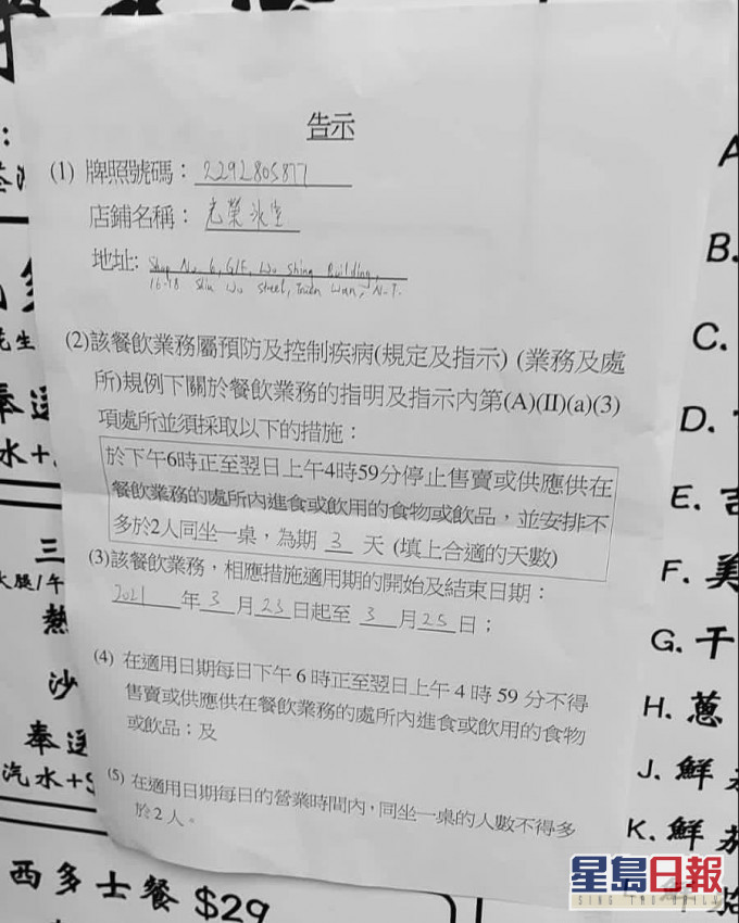 「光榮飲食」FB圖片