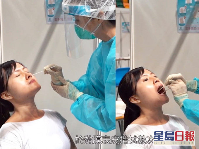 人員會將兩支拭子,分別伸入兩邊鼻腔約1-2厘米深的位置,和伸入喉嚨於黏膜表皮揩拭數次。片段截圖