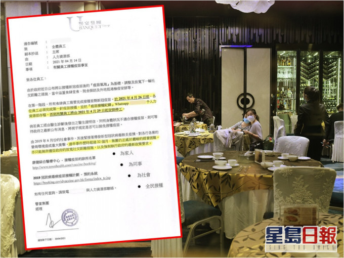 譽宴疑要求員工接種疫苗,否則停工。(網圖)