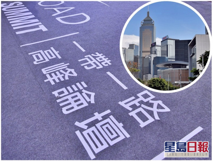 第5屆「一帶一路高峰論壇」今日開幕。資料圖片