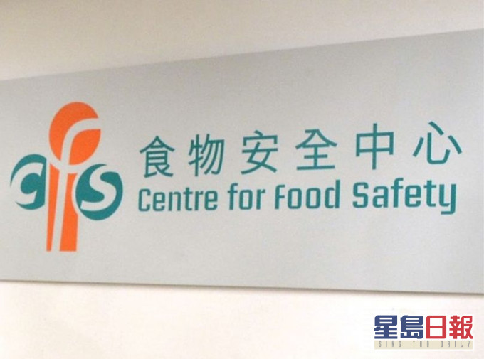 食安中心會繼續跟進事件。資料圖片