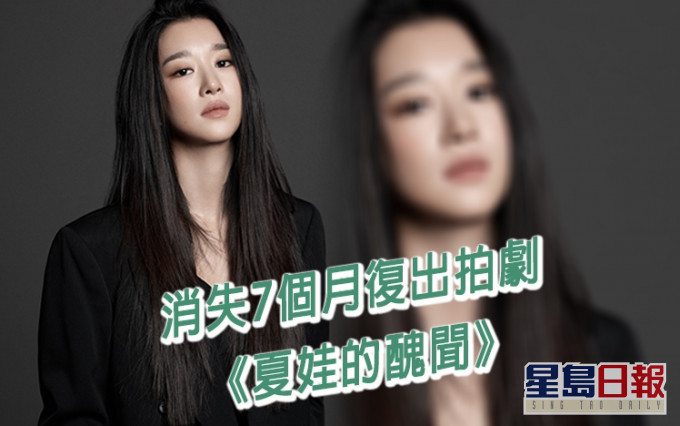 終於復出。