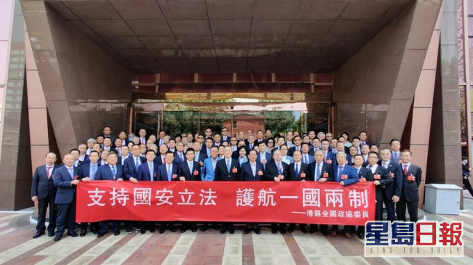 港區政協指國安法勢在必行。人民政協報微信圖片