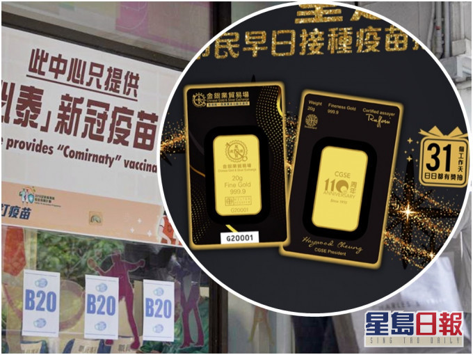 「金銀業貿易場110周年」限量版20克999.9紀念金牌作獎品,每個約值1萬元。小圖為網上截圖