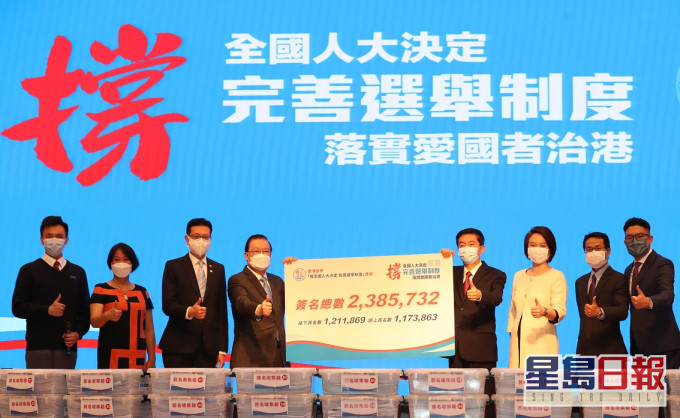 中聯辦接收逾238萬個簽名支持完善選舉制度。新華社