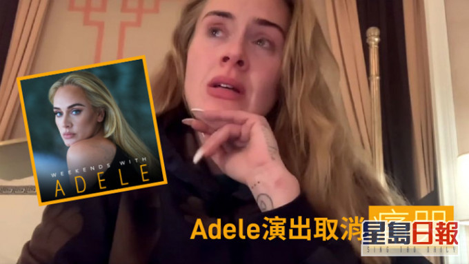 Adele忍痛宣佈演唱會取消。