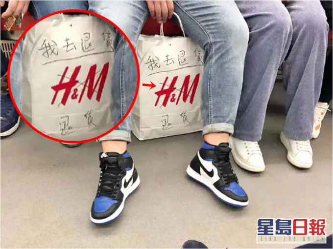 一名男子拿H&M紙袋出街,上面寫明「我去退貨」惹熱議。網圖