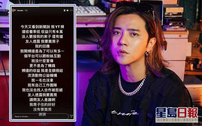 台灣傳媒報導羅志祥唔掂要賣樓套現,小豬即在IG Po文澄清。