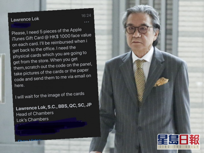 資深大律師駱應淦疑遭冒名著「徒孫」買5000元蘋果卡。