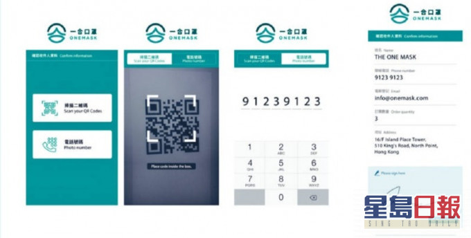 一合口罩將使用Microsoft Azure雲端服務支援預購,一分鐘內處理多達300萬個登記申請,避免因大量顧客同時進行申請而導致伺服器超出負荷。