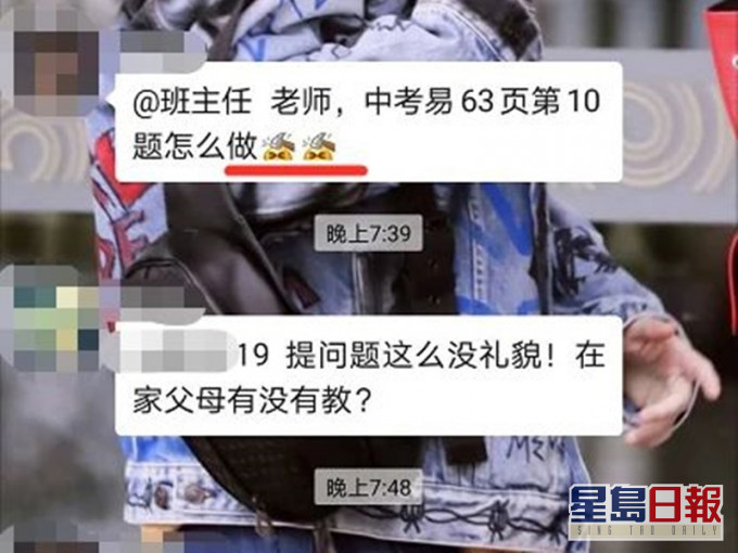 學生微信傳敲打表情符號,老師罰其寫檢討書。網圖