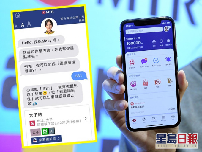MTR Mobile人工智能 Chatbox將「831」匹配太子站。