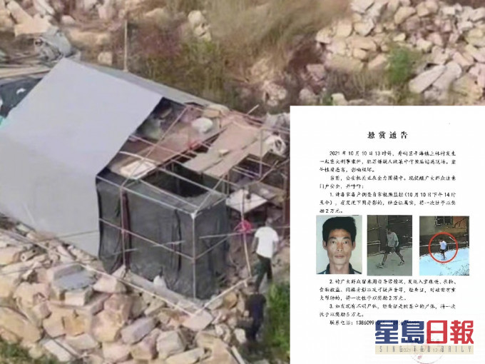 當地政府對滅門案逃犯的懸賞通告,發現屍體比發現活人的獎金更多,引起爭議。 (網上圖片)