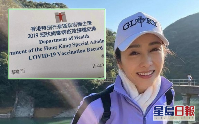 Gigi今天在社交平台透露已接種第一針新冠疫苗。