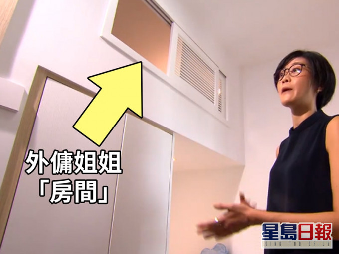 設計師為顧及隱密性及空氣流通,在姐姐牀旁邊安裝百葉躺門。無綫財經台節目《家居.築則》截圖