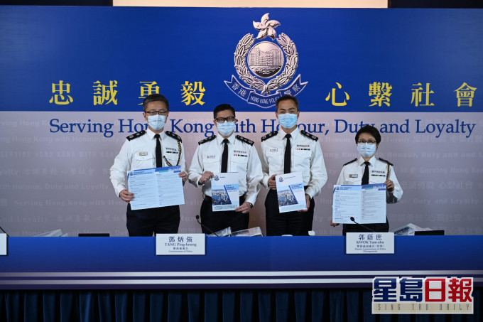 警方召開記者會。