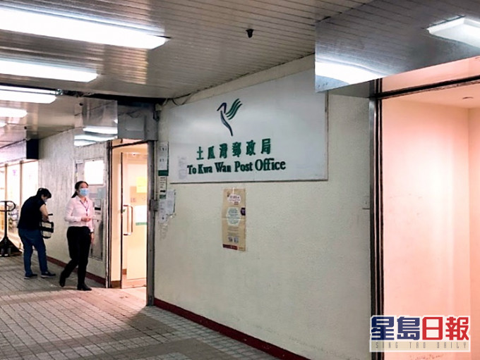 土瓜湾邮政局一名柜位员工初步确诊。网图