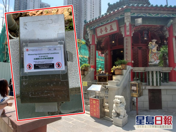 職員在孟香亭旁邊石壆發現可疑物品。小圖為可疑金屬盒。