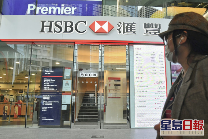 滙丰银行开设离岸户口的门槛较低。资料图片