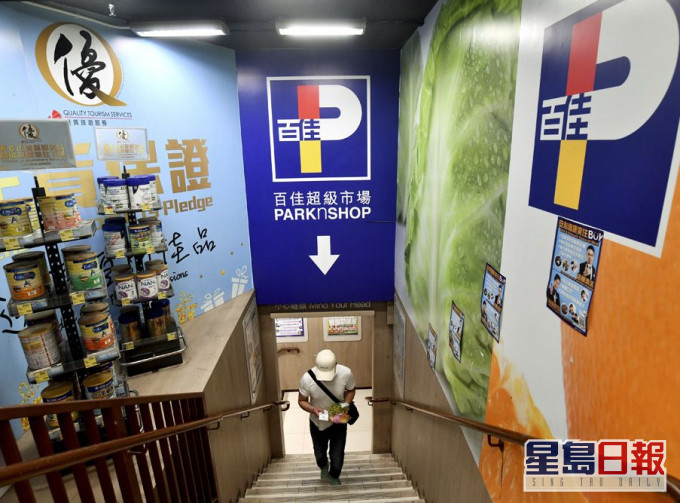 创新办正审视两大超市回馈顾客及惠赠弱势社群的建议。资料图片