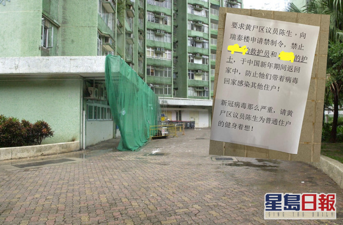 小西灣邨有住戶要求禁止醫護人員住客回家。資料圖片/陳榮泰FB圖片