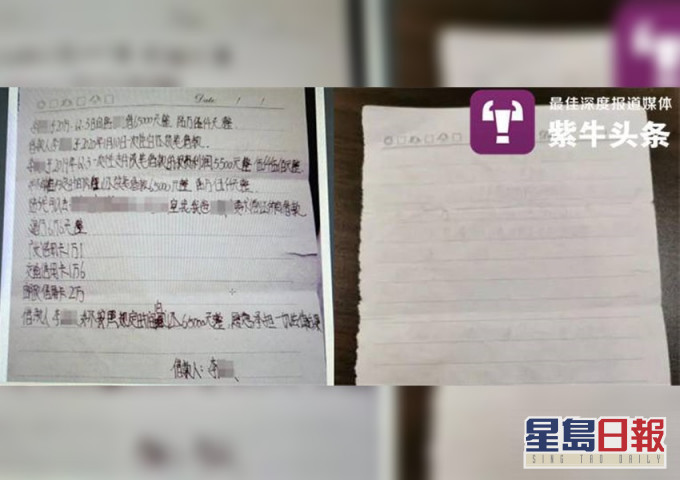 南京有錢債糾紛案中,懷疑有人用「消字筆」行騙。紫牛頭條圖片