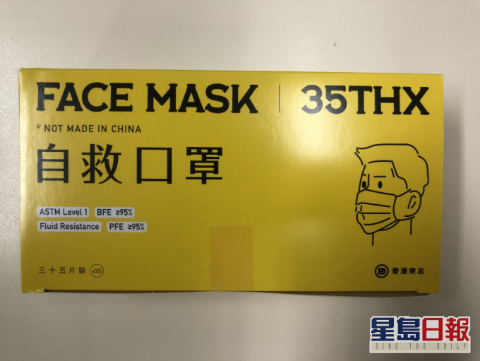 涉嫌擺賣前香港眾志一款違規口罩，海關拘捕餐廳負責人。政府新聞處圖片