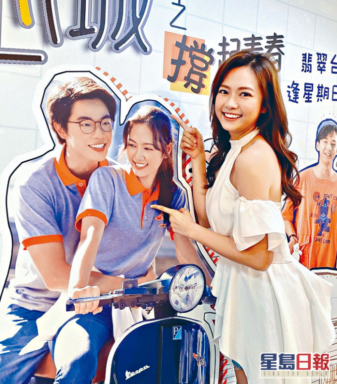 游游首次擔正女一,早前亦在社交網分享與劇集海報的合照。