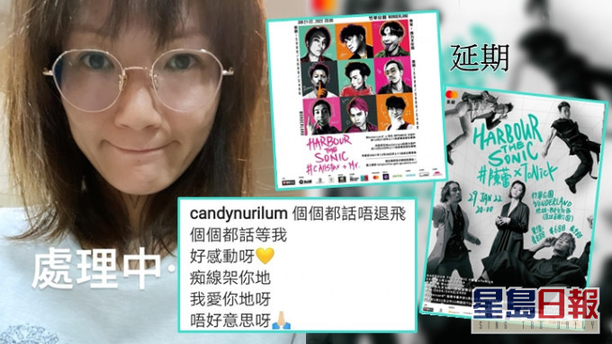 《盧巧音時間綫音樂會》將會延期舉行。