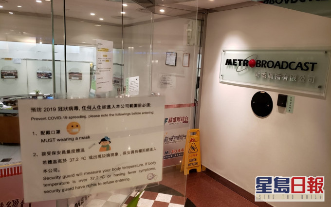 新城在安排全體員工病毒檢測後,未收到報告的同事都要留在家工作。