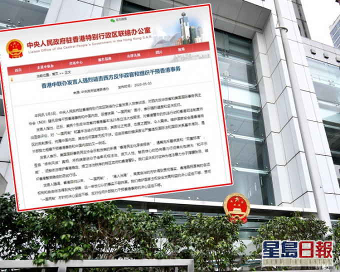 发言人指美英个别反华政客,歪曲评论香港警方的执法行动和香港司法制度。(小图为网上截图)