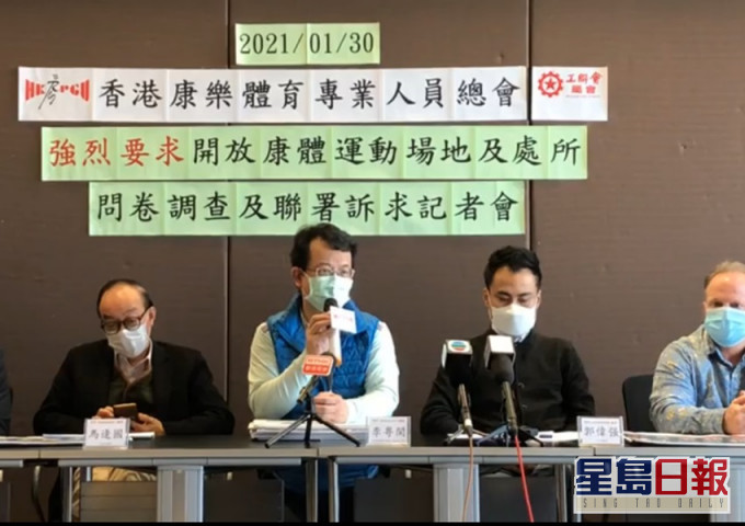 體育界工會爭取政府重開較低風險運動場地,稱願意配合防疫措施。工聯會片段截圖