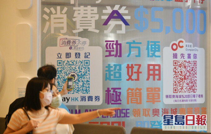 政府由今日起向合資格市民發放第一期二千元電子消費券。
