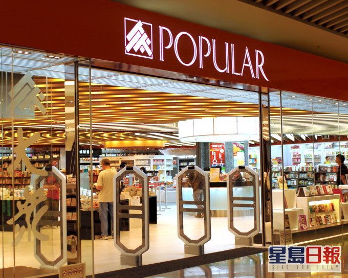 大众书局16间分店已全线结业。资料图片