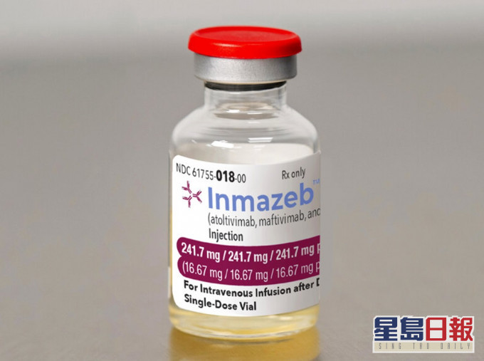 對抗伊波拉藥物「Inmazeb」。AP資料圖