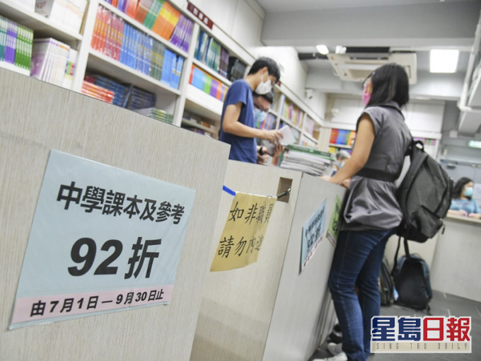 消委會表示,書商今年向中小學提供的購書折扣明顯減少。資料圖片