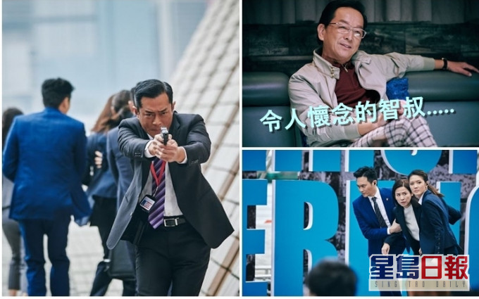 古天樂和Chilam主演的新戲,再見到智叔的演出。