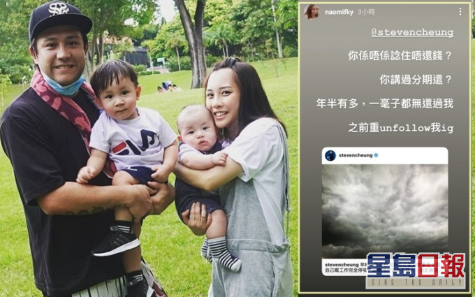 冇錢養家的Steven爭落周身街數,更被Naomi公開催還錢。