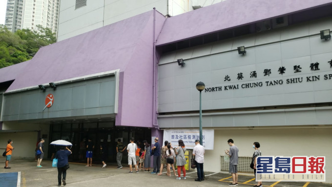 北葵涌邓肇坚体育馆外在中午开门前已有超过20名市民等候。