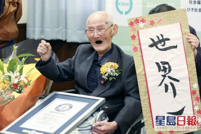 日本112歲老人渡邊獲健力士確認最長壽男性,他雖然年事已高,但健康狀況良好。AP