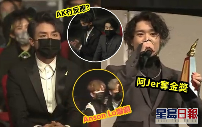 阿Jer攞生力軍金獎,坐在旁邊的隊友AK冇乜反應。